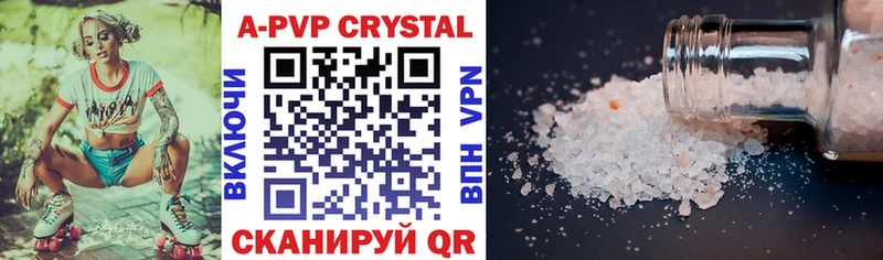 где продают   Арамиль  APVP кристаллы 