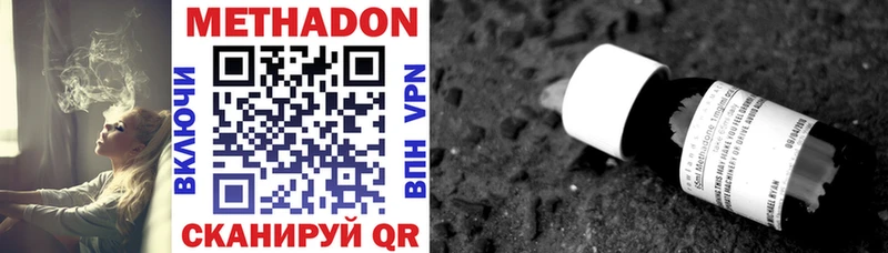 наркотики  Арамиль  гидра как войти  МЕТАДОН VHQ 